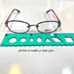 فریم بچه گانه فلزی دسته ها تمام فنر - Image 2