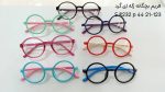 عینک بچه گانه ژله‌ای گرد در رنگبندی